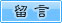 綠因藥業